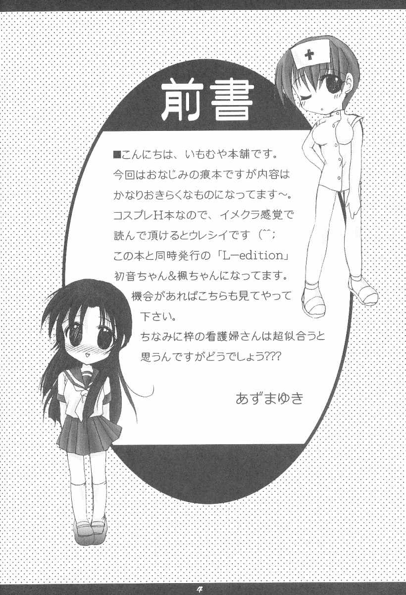 Kouichi-kun No Mousou Gekijou A-Edition page 3 full