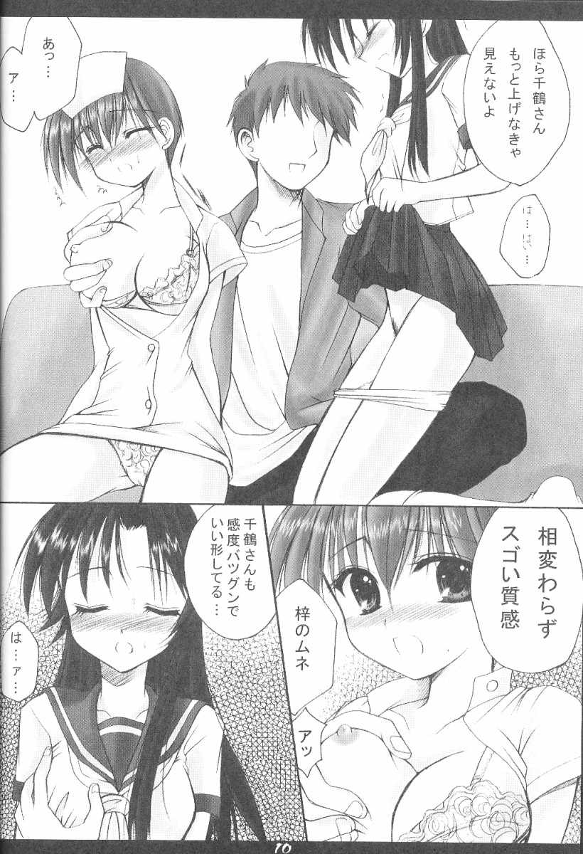 Kouichi-kun No Mousou Gekijou A-Edition page 9 full