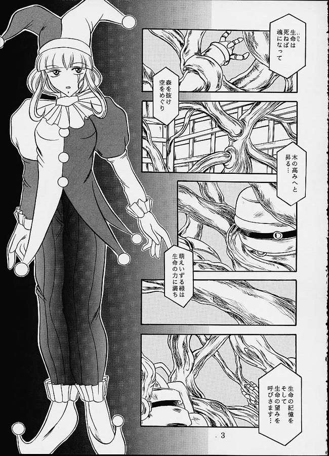 Komm, süsser Tod. page 2 full