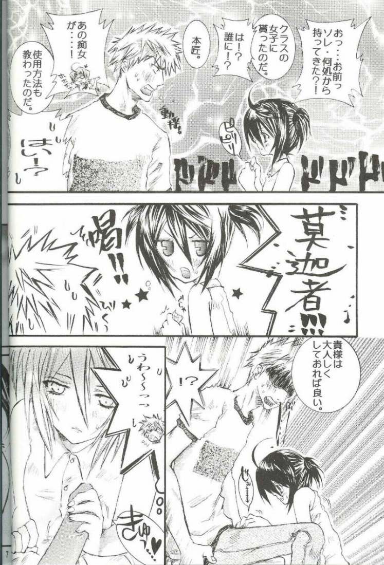 PIKA☆☆NCHI page 5 full
