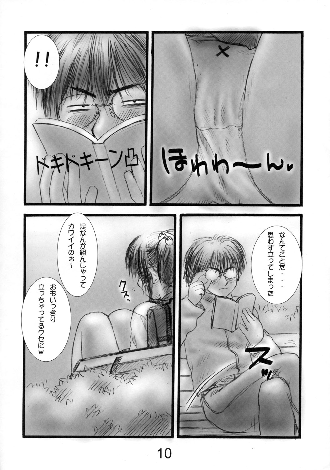 Lolita Complex 2 page 9 full