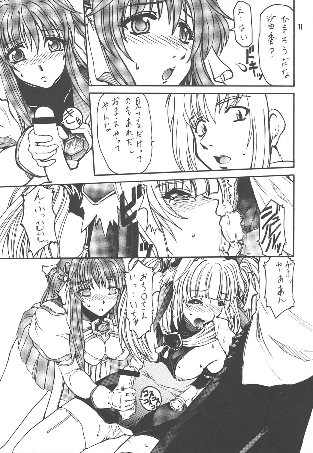 LEVEL4 page 10 full