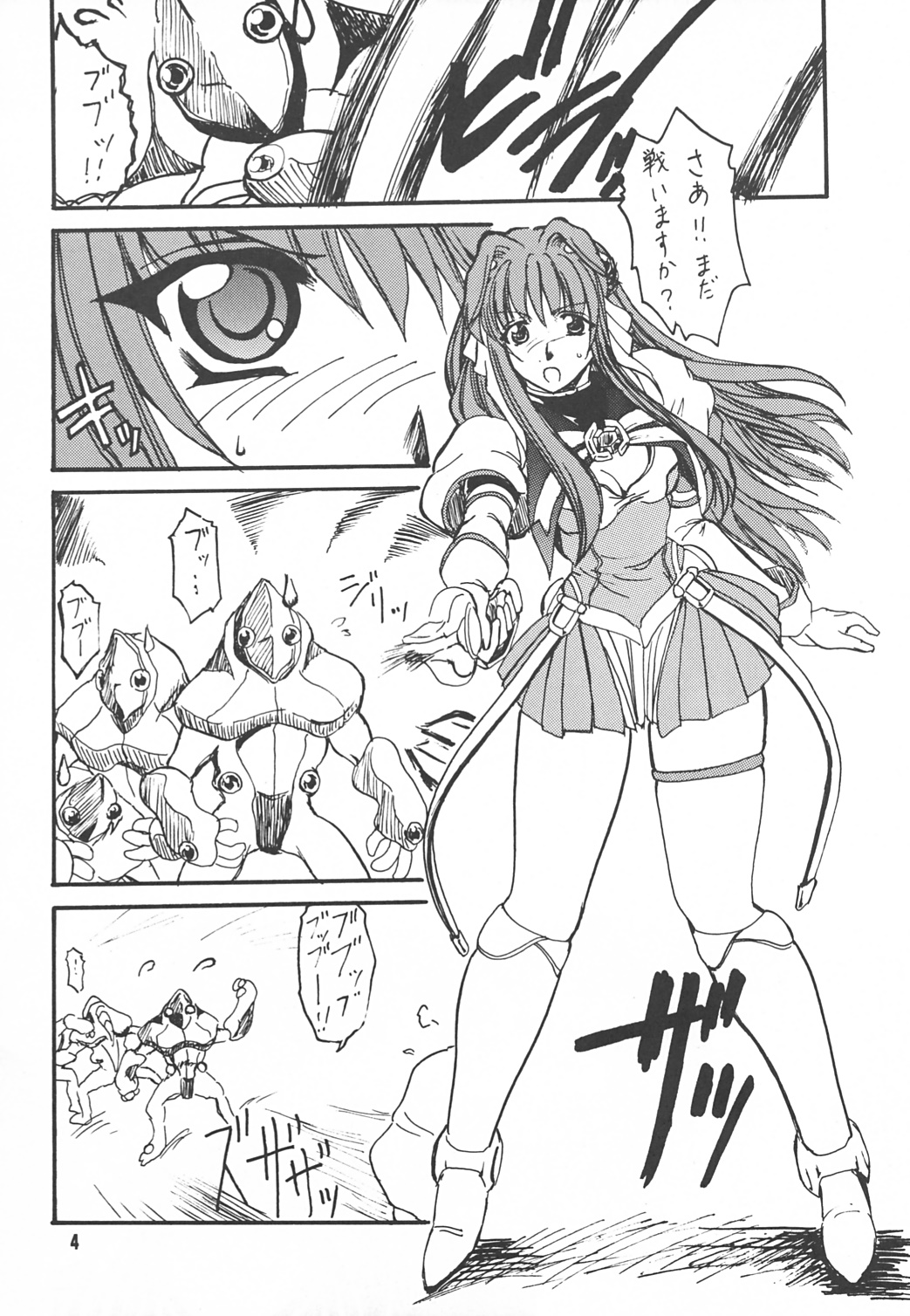 LEVEL4 page 3 full