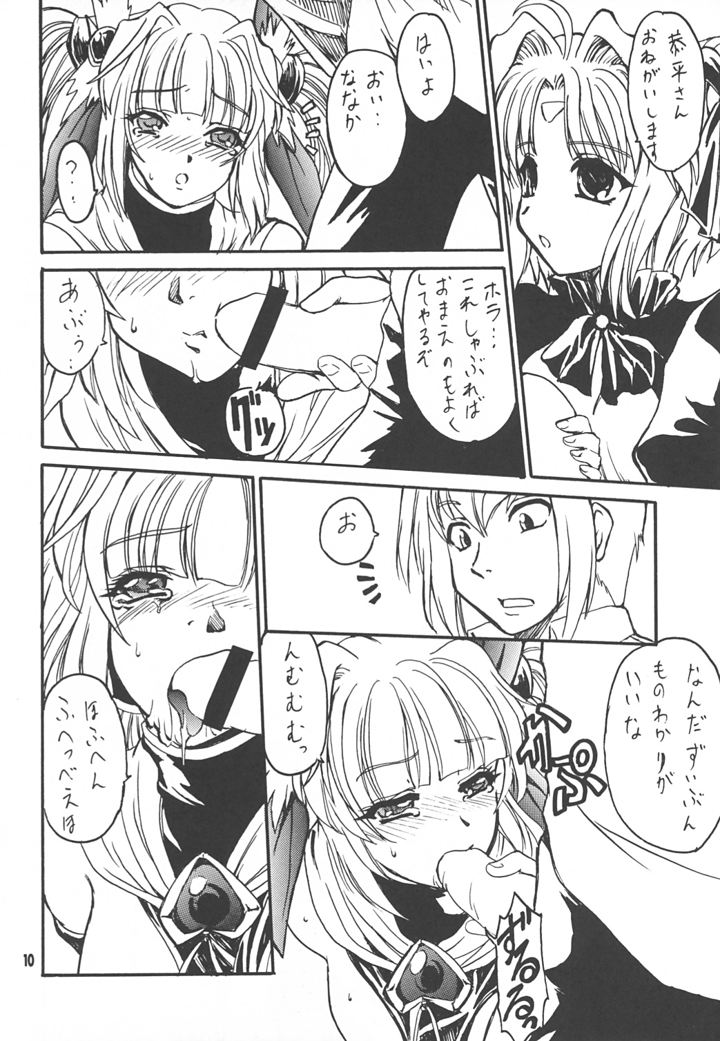LEVEL4 page 9 full