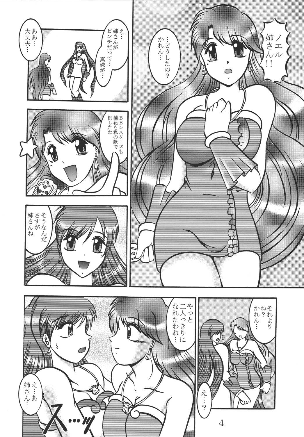 SALAMANDER SHOCK page 3 full