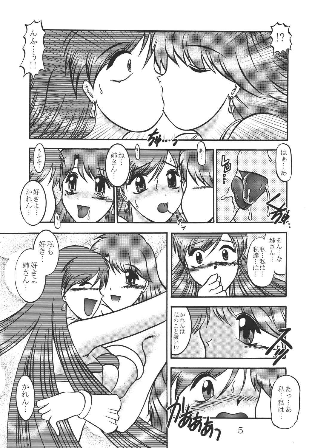 SALAMANDER SHOCK page 4 full
