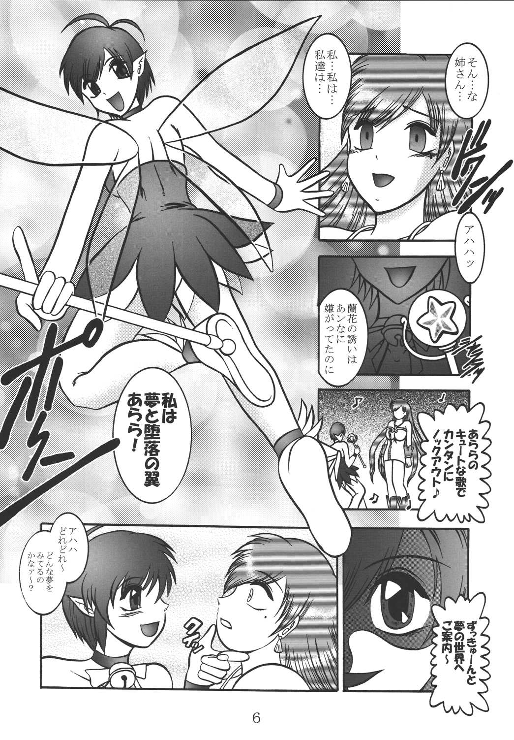 SALAMANDER SHOCK page 5 full