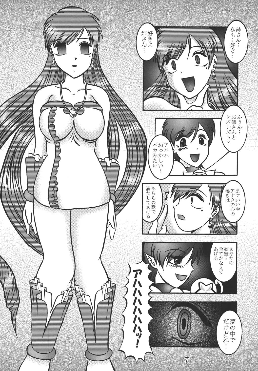 SALAMANDER SHOCK page 6 full