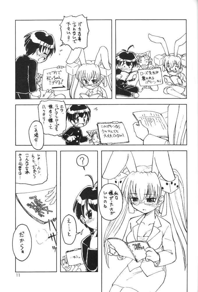 Usada De Megane! Victims 3 page 10 full