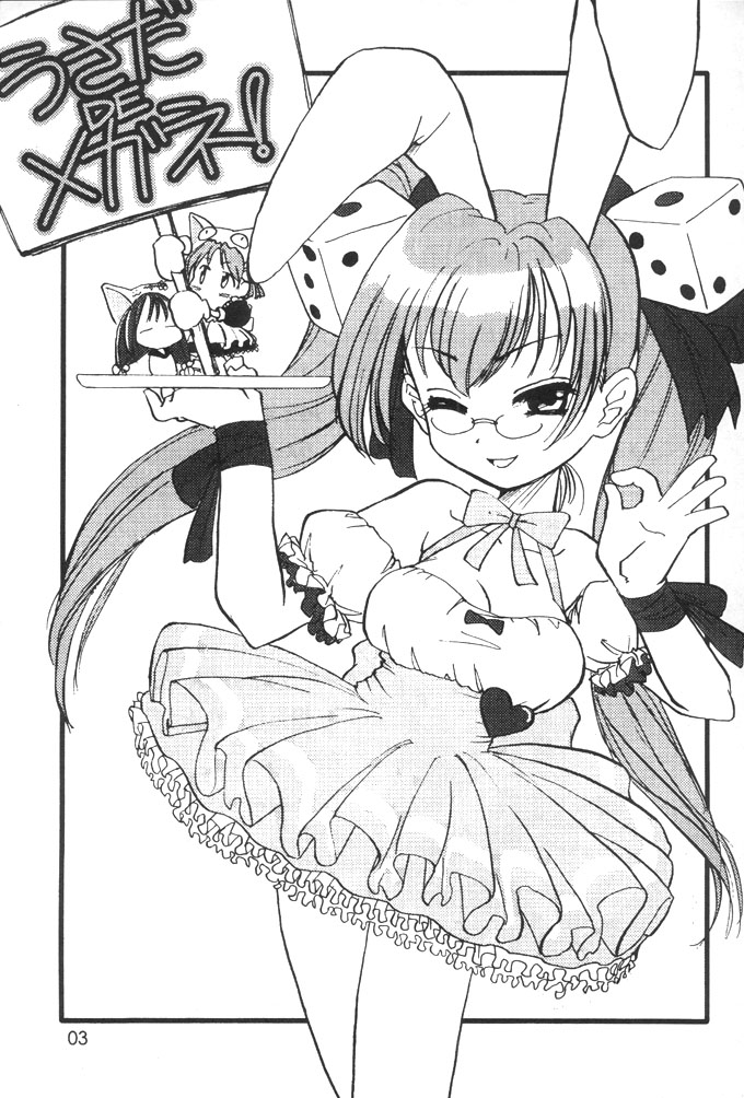 Usada De Megane! Victims 3 page 2 full
