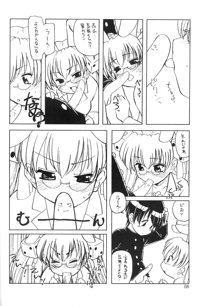 Usada De Megane! Victims 3 page 7 full
