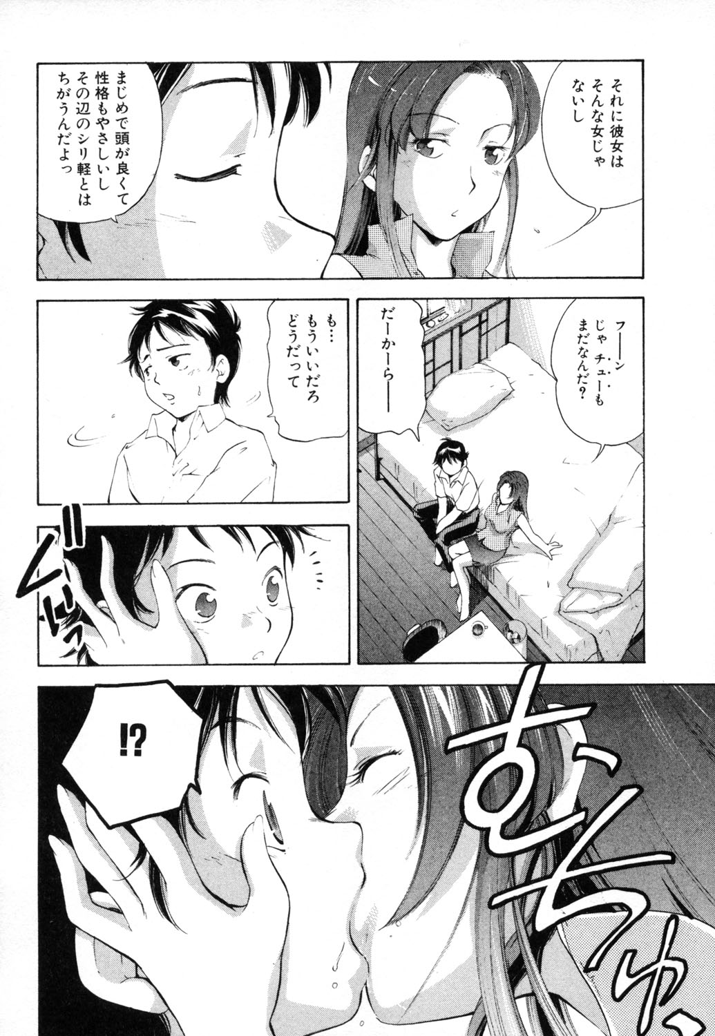 Midara na Haha Shishunki na Boku page 8 full