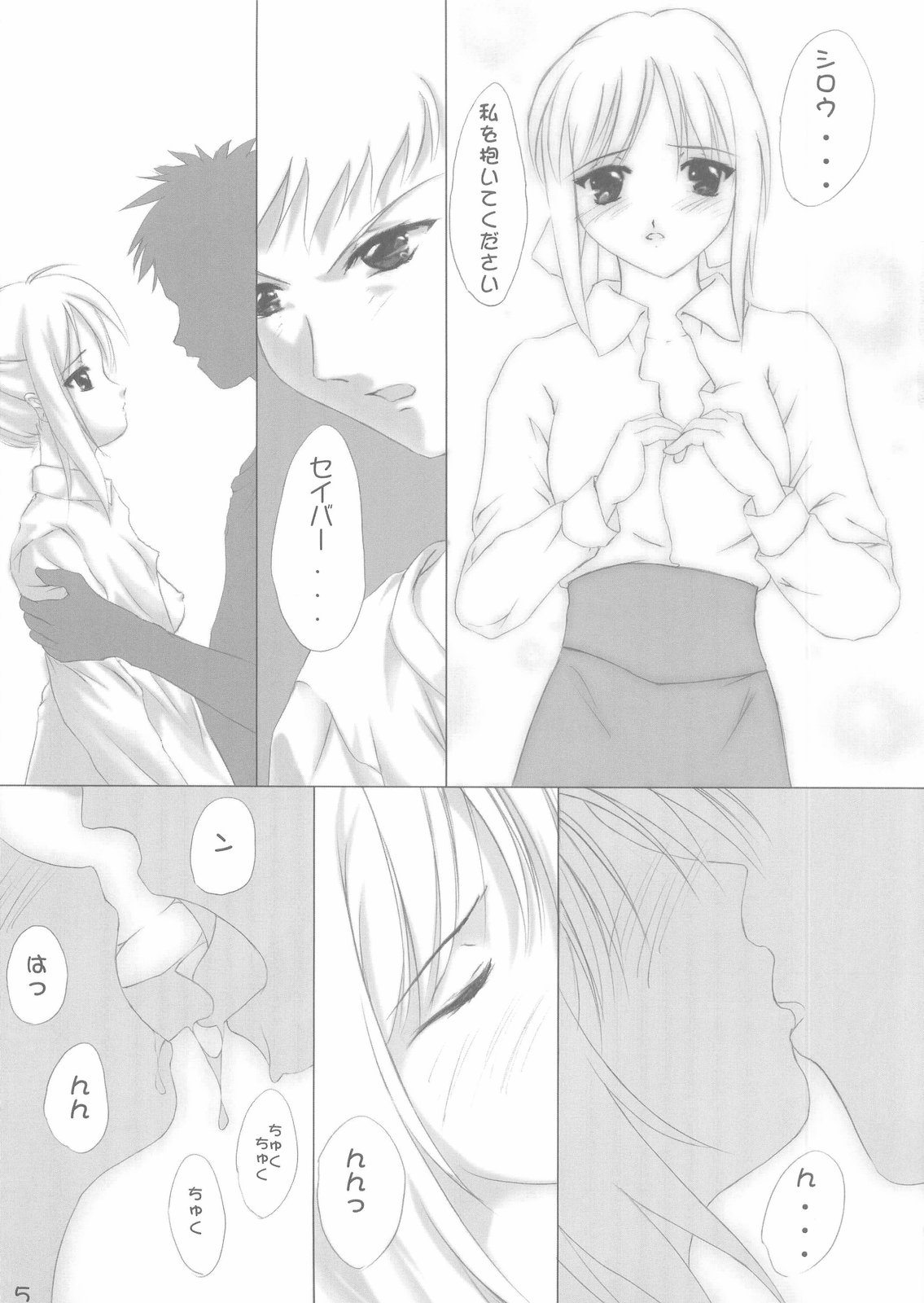 Nekomanma 1 page 5 full