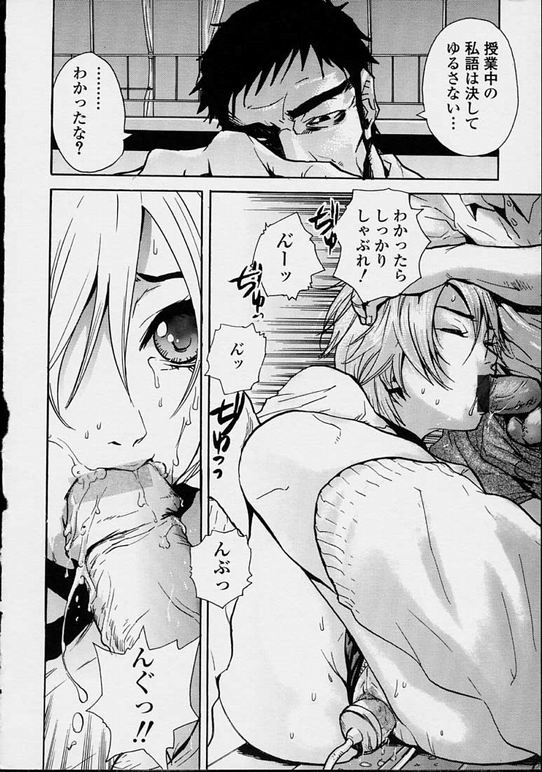 Hoshuu Jugyou. page 10 full
