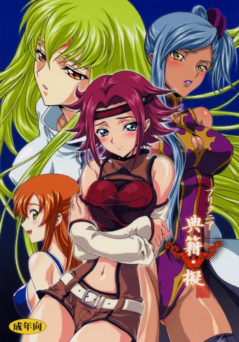 Britannia Tenseki Gi cover