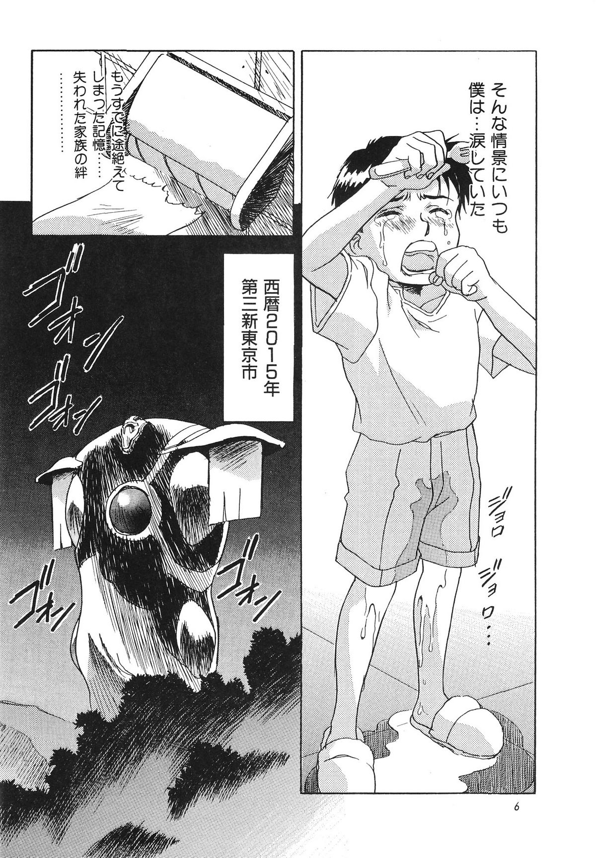 Stratum 500 page 7 full