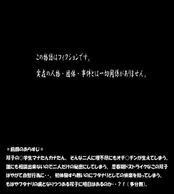 Futa Mana Nari Kana 2 - Gakkou Hen cover