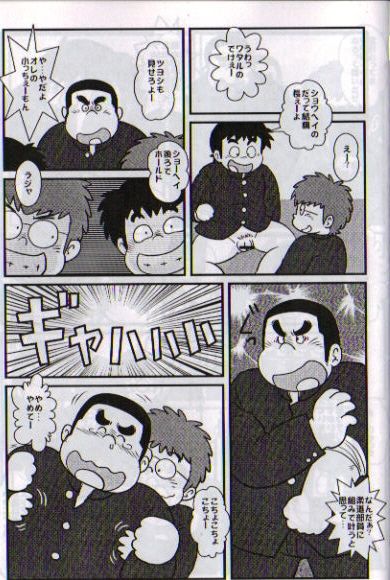 Muroran -the greatest teacher- page 2 full