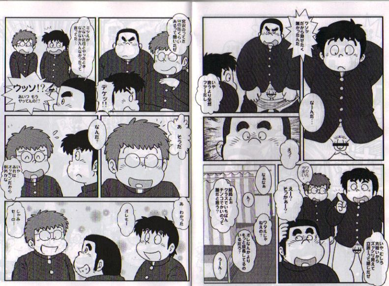 Muroran -the greatest teacher- page 3 full