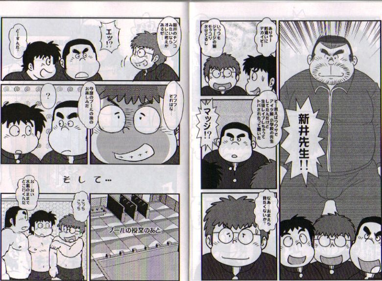 Muroran -the greatest teacher- page 4 full