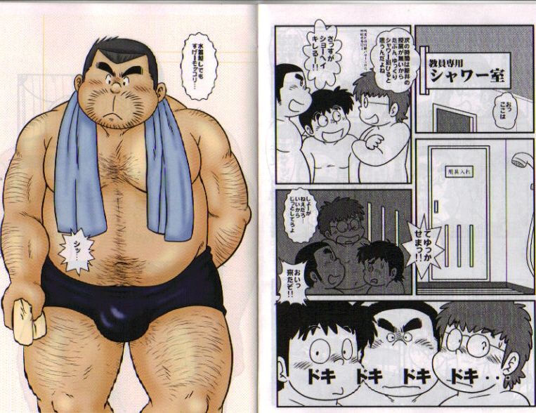 Muroran -the greatest teacher- page 5 full