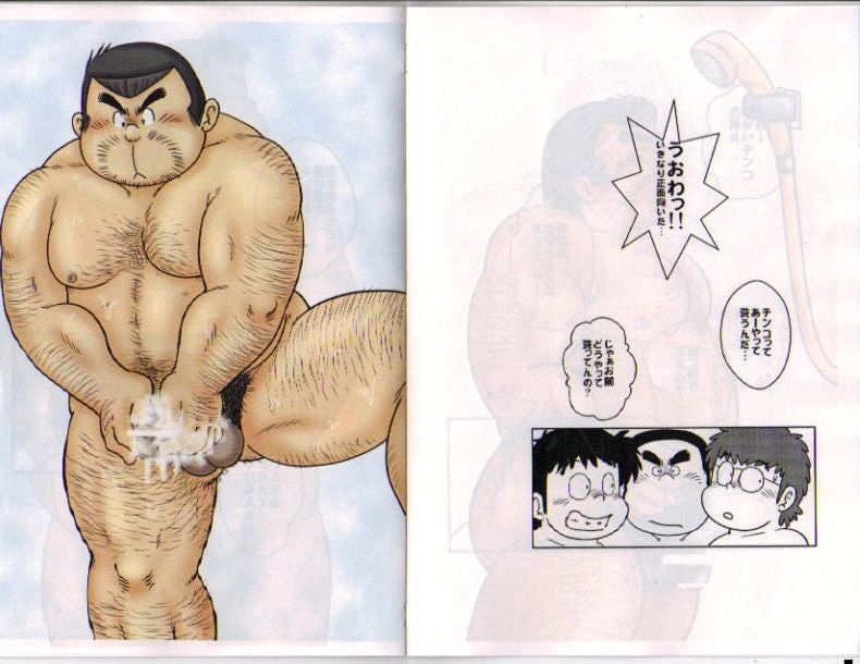 Muroran -the greatest teacher- page 8 full