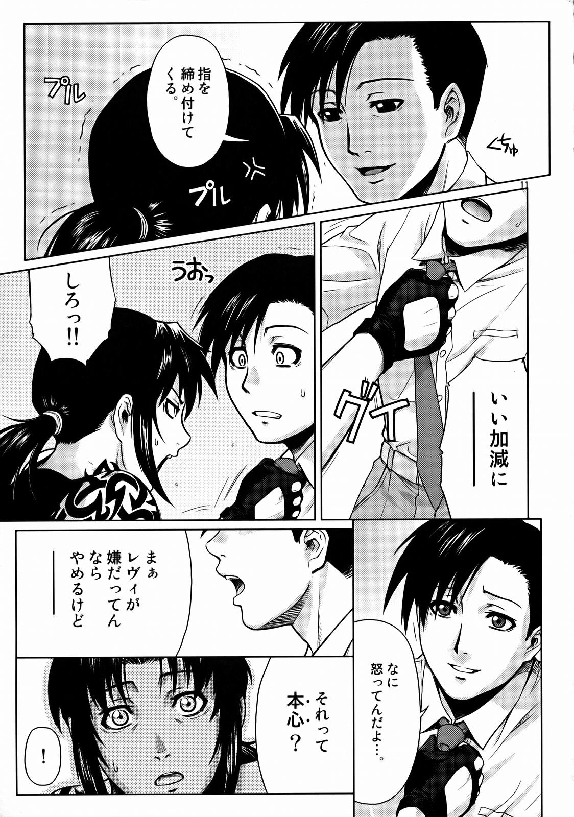 SECRET page 10 full