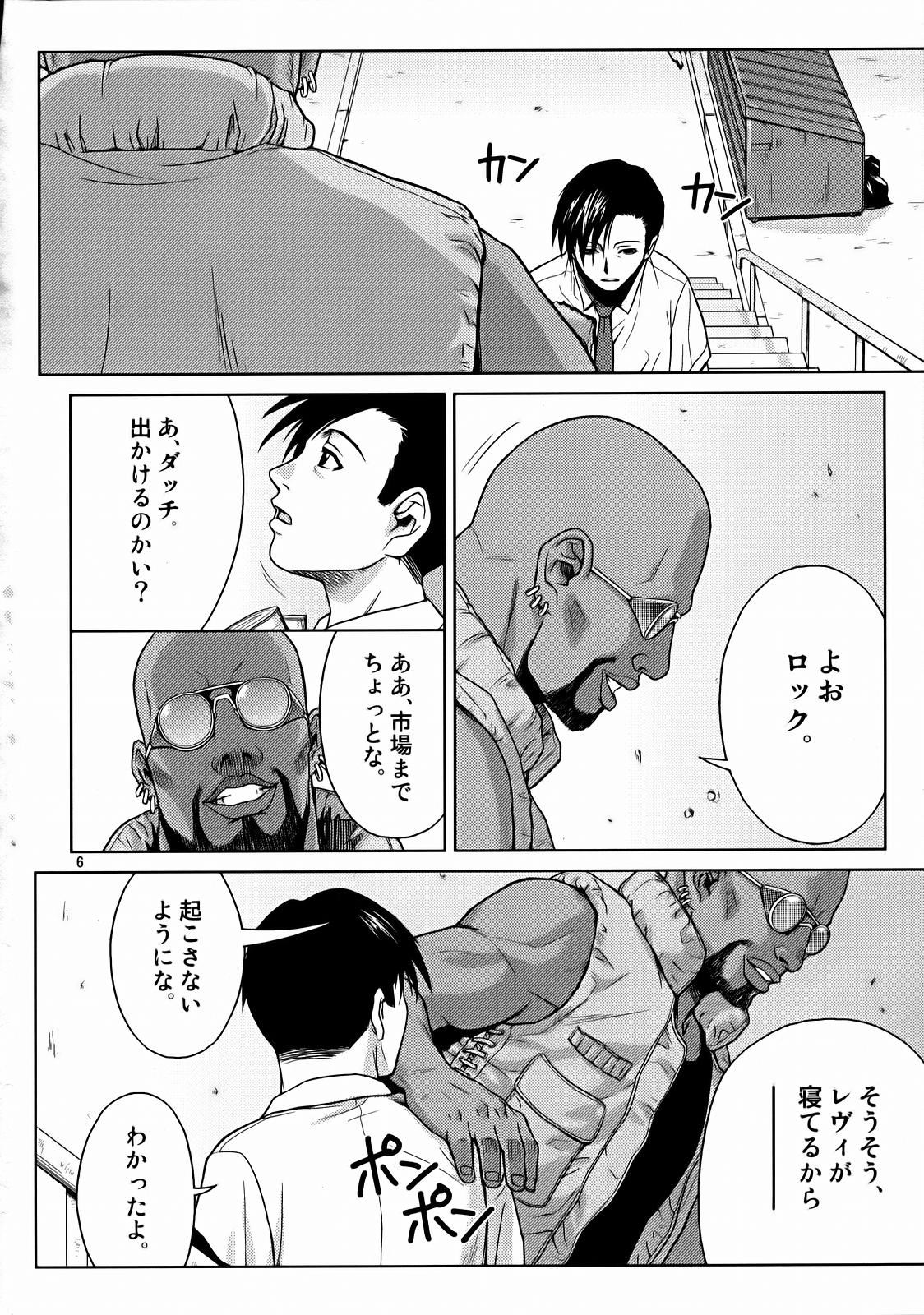 SECRET page 5 full