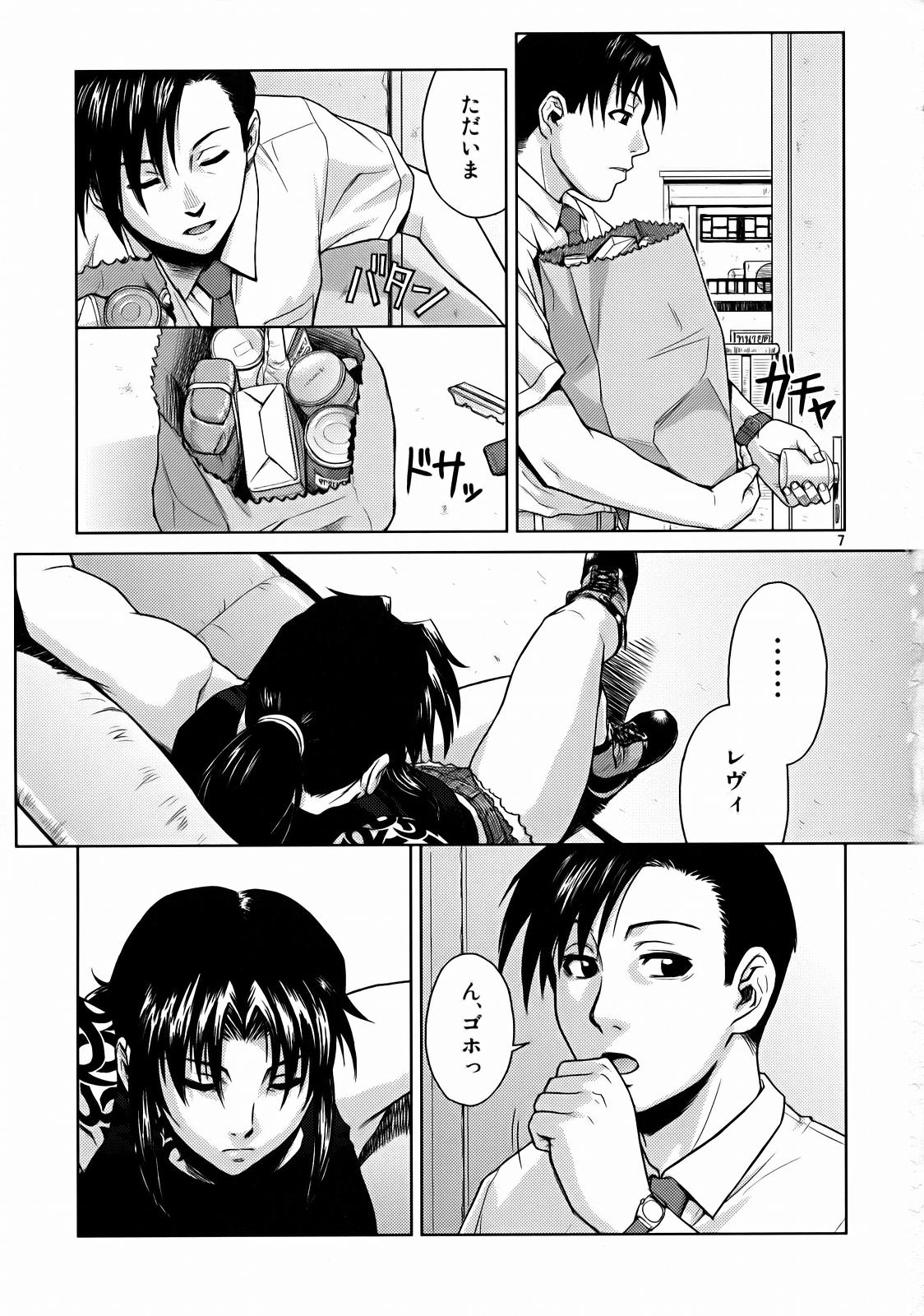 SECRET page 6 full