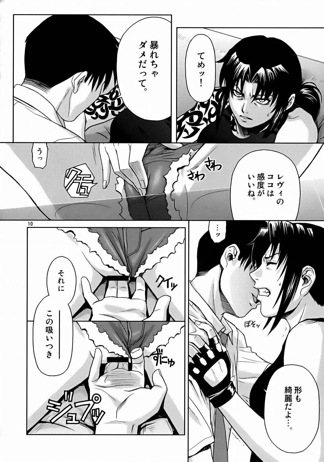SECRET page 9 full