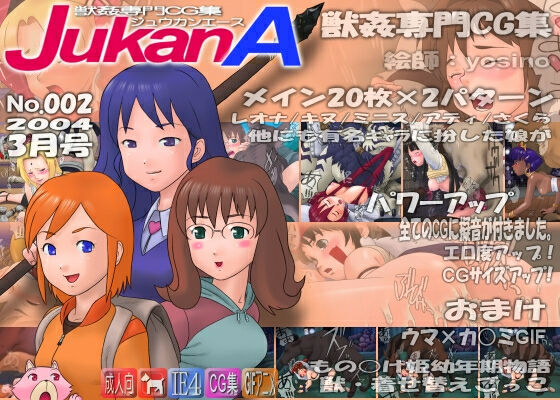 Jukan Ace No.002 page 1 full