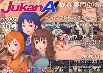 Jukan Ace No.002 cover