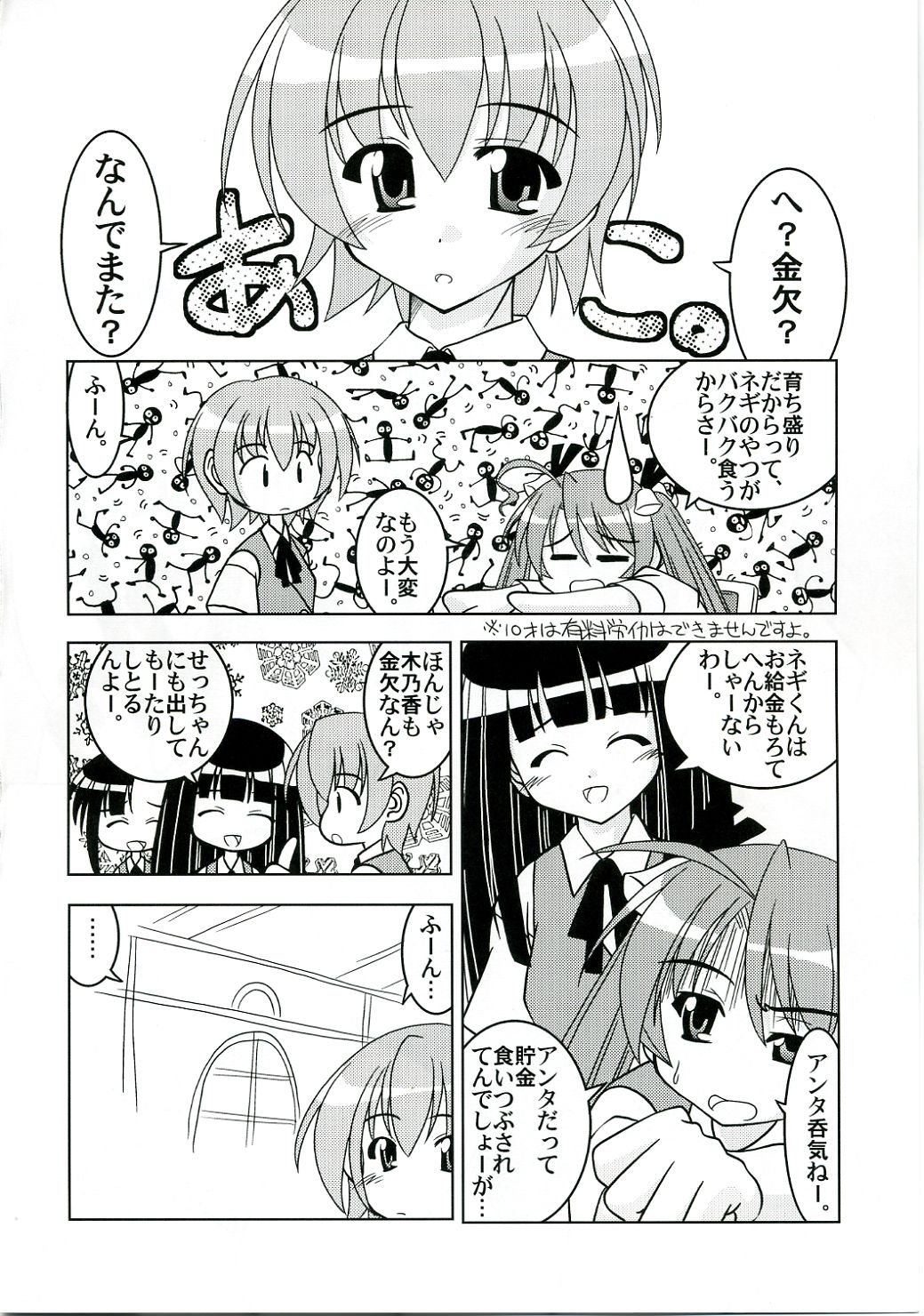 Lovelys in the School with Dream! 3 page 3 full