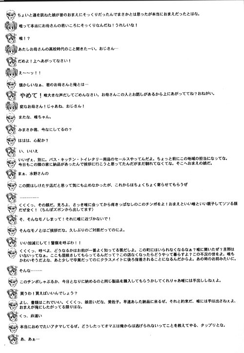Hisashiburi da na, Misako page 3 full