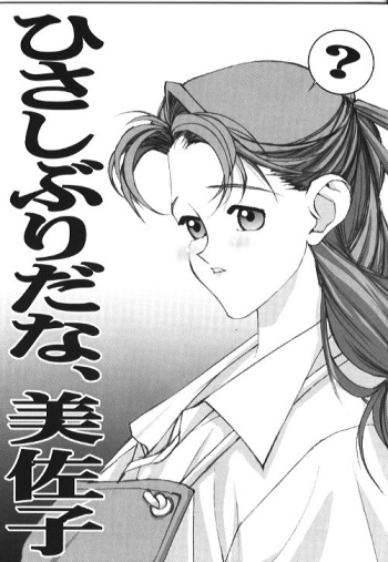 Hisashiburi da na, Misako cover
