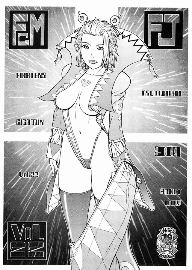 FIGHTERS GIGAMIX FGM Vol.22 page 2 full