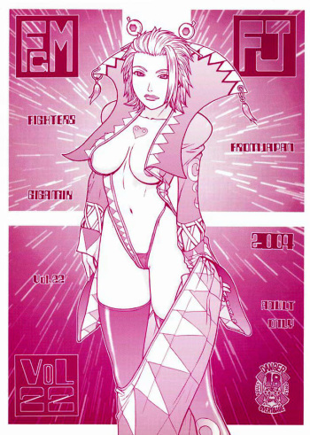 FIGHTERS GIGAMIX FGM Vol.22 cover