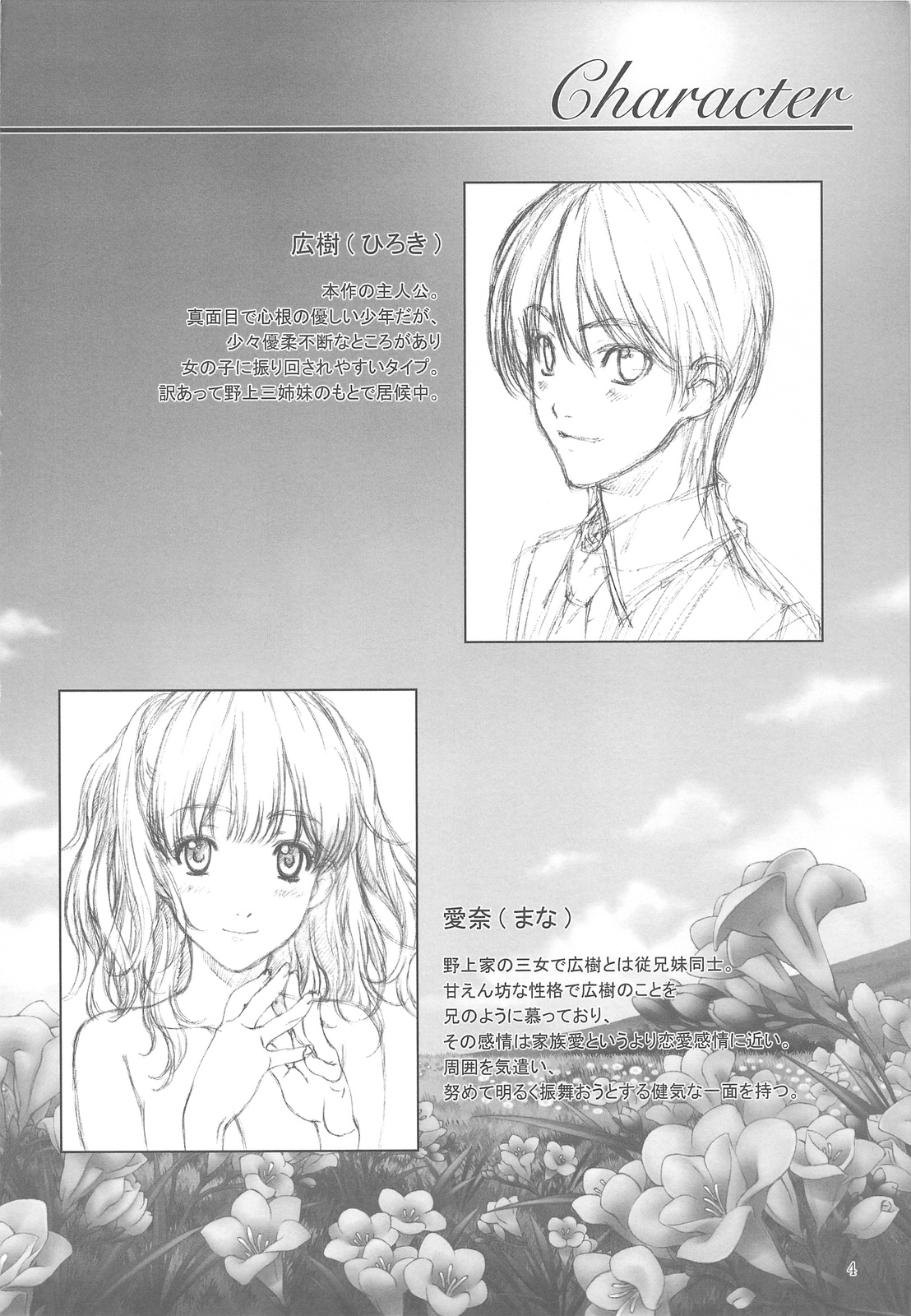 Floriography -Freesia- page 3 full