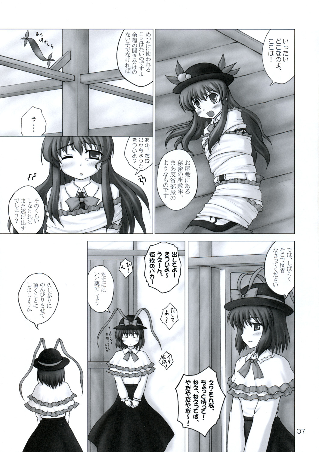 Tenshi no Kaikata Shitsukekata Ver1.02 page 6 full