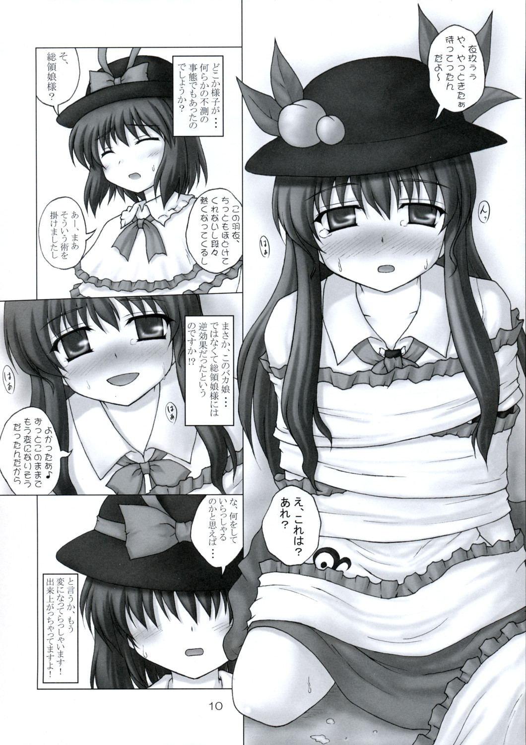 Tenshi no Kaikata Shitsukekata Ver1.02 page 9 full