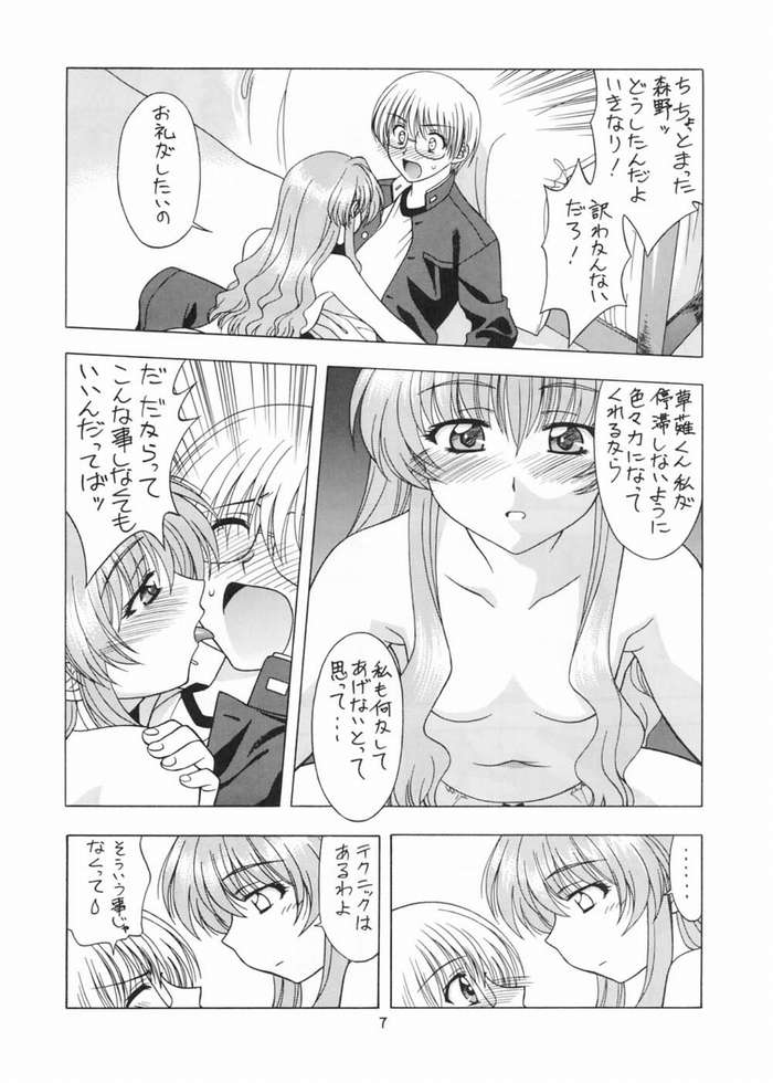 Strawberry Field page 3 full