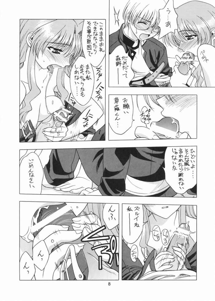 Strawberry Field page 4 full