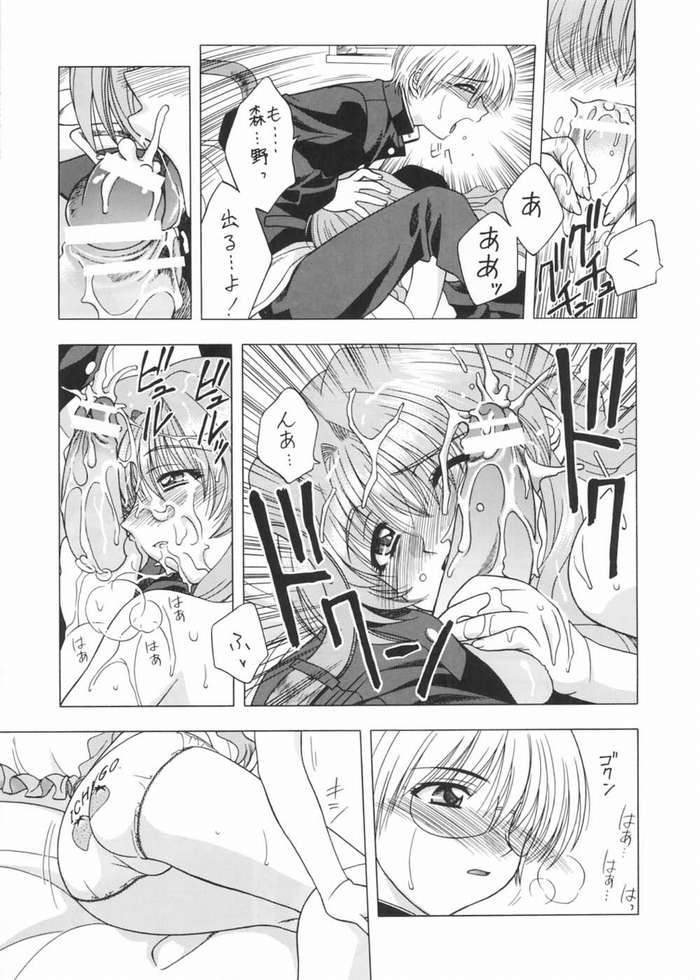 Strawberry Field page 5 full