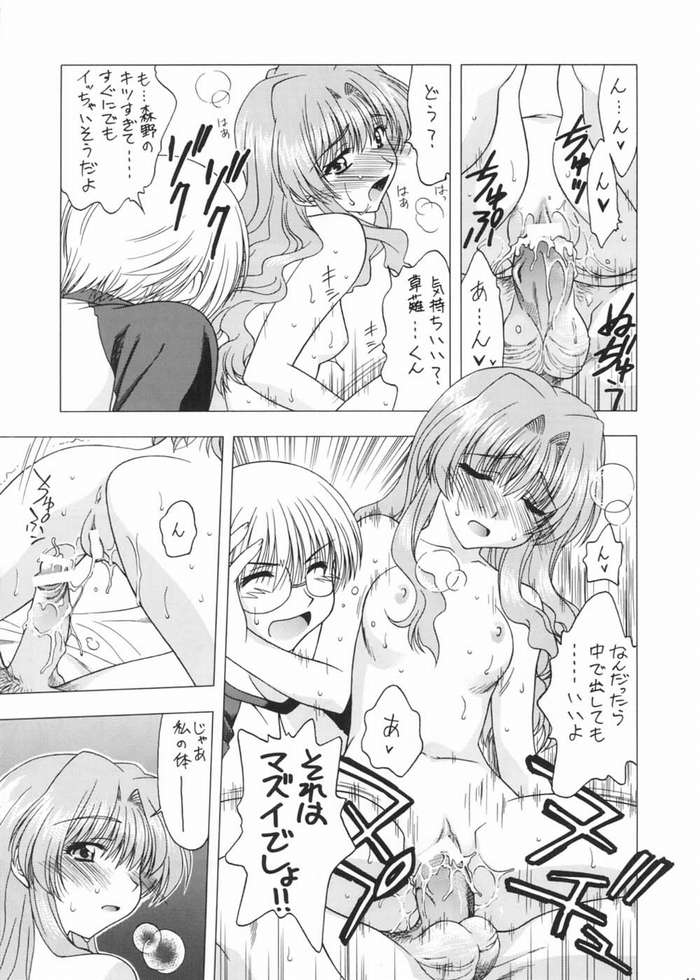Strawberry Field page 9 full
