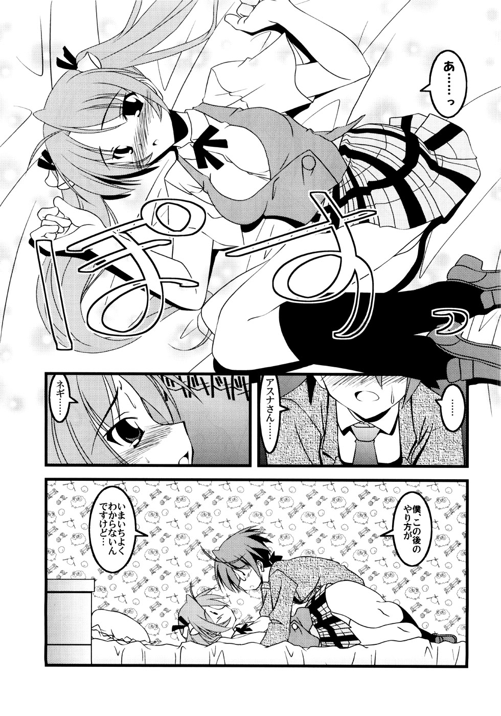 LSD! 8 page 10 full