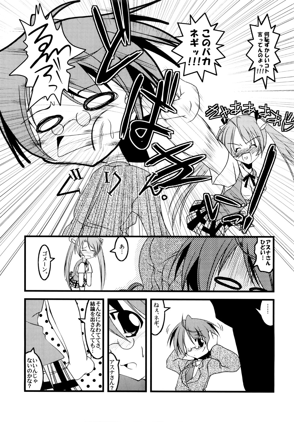 LSD! 8 page 8 full