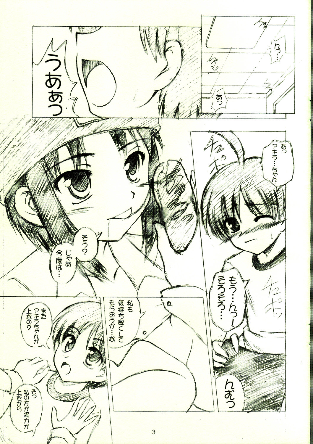 Tsuusan Dai-100-gou Kinen Event You Omakebon page 3 full