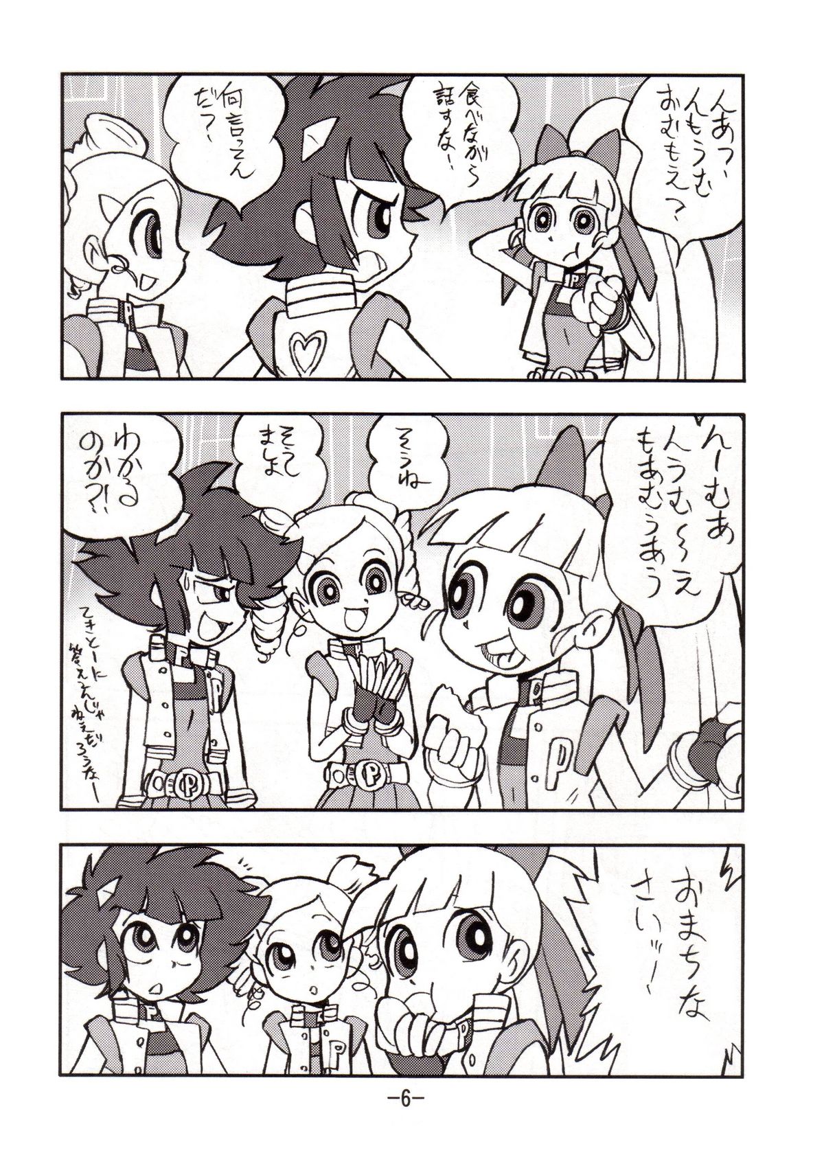 princess wishes vol. 2 page 5 full