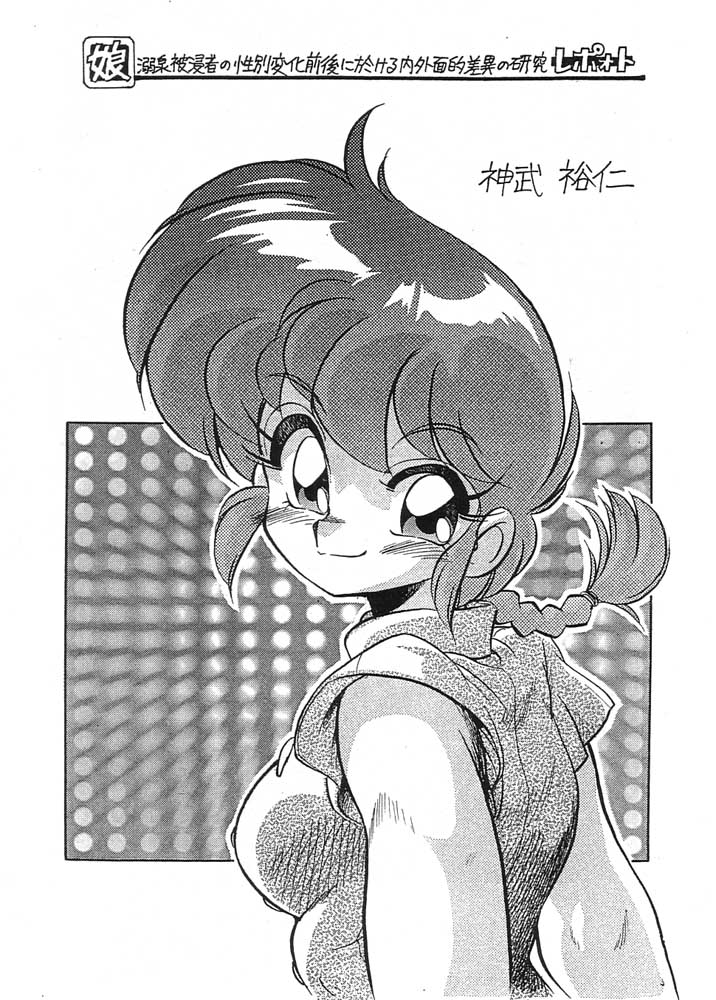 Toriaezu FF4 page 2 full