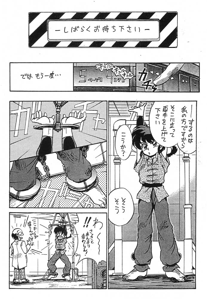 Toriaezu FF4 page 7 full